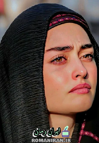 دانلود رمان مثل کوه (دو جلد) از سارگل حسینی به صورت رایگان