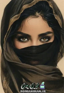 دانلود رمان خان کوچک و ساتی (دو جلد)